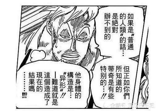 贝加庞克的阴谋,马尔科说出黑胡子可以拥有两个恶魔果实的原因