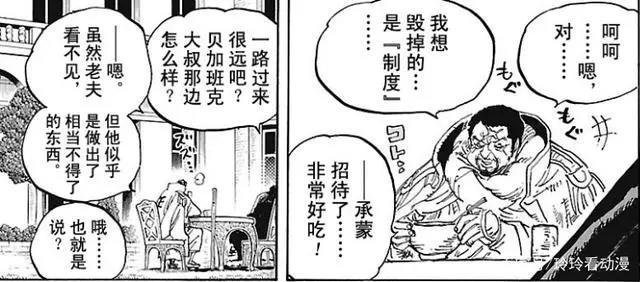 贝加庞克的阴谋,马尔科说出黑胡子可以拥有两个恶魔果实的原因
