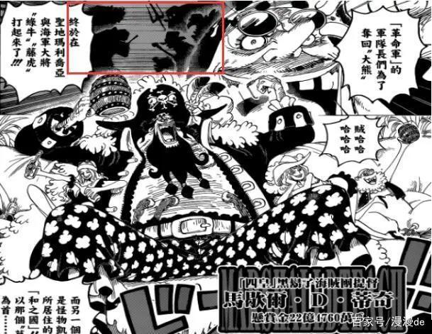 海贼王:不管萨博死讯真假,尾田算是公布了绿牛的实力