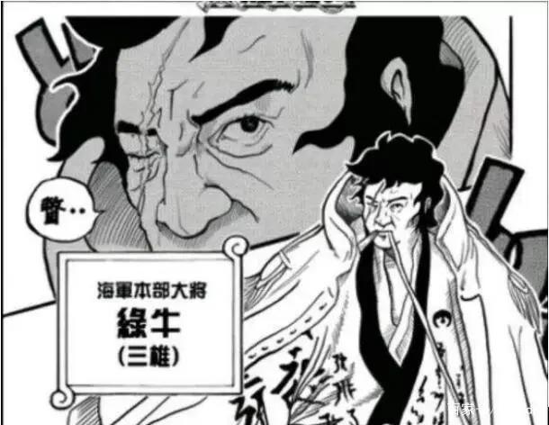 海贼王：不管萨博死讯真假，尾田算是公布了绿牛的实力