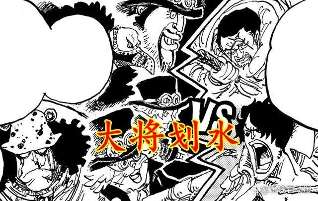 海贼王1058：萨博独抗两位大将，寇布拉王刺杀真相将揭露