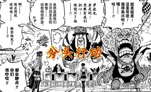海贼王1058:萨博独抗两位大将,寇布拉王刺杀真相将揭露