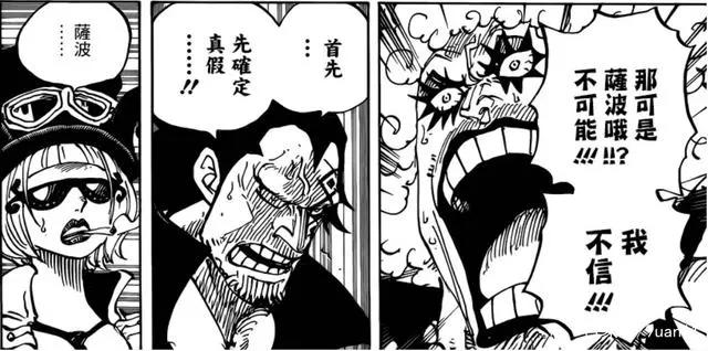 海贼王:猜测萨博到底发生了什么事情?
