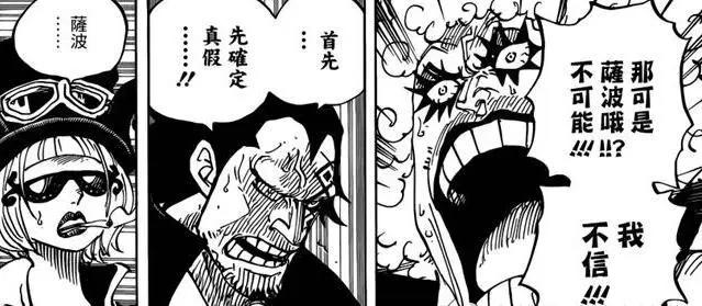 海贼王:萨博失踪后,革命军即将宣战,这或许是个最好的时机