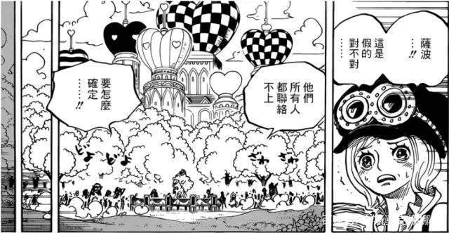 海贼王漫画956解读—萨博活着的新闻，各地不同的反应