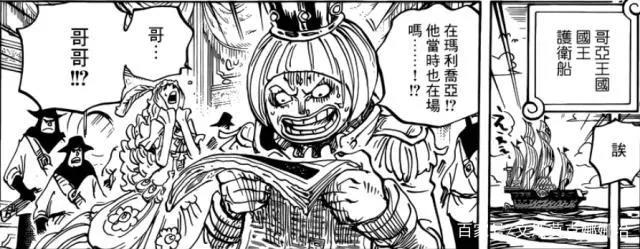 海贼王漫画956解读—萨博活着的新闻,各地不同的反应