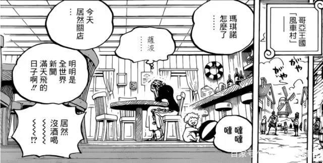 海贼王漫画956解读—萨博活着的新闻,各地不同的反应