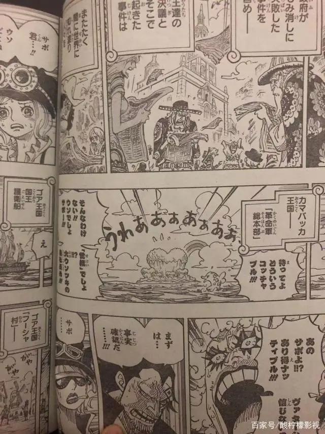 《海贼王》漫画第956话公开萨博死了三兄弟只剩路飞