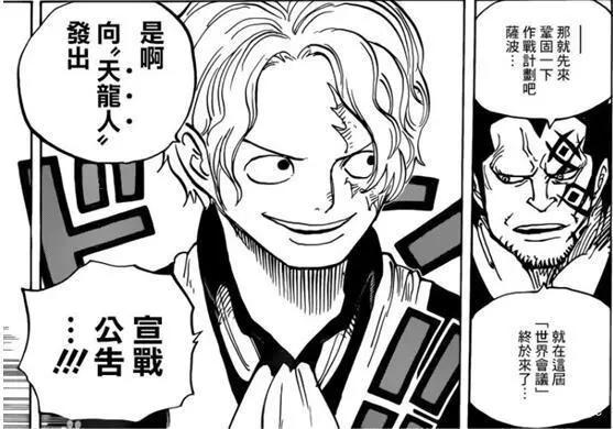 海贼王：萨博会当海贼吗？尾田一张图给出了答案