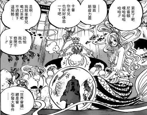 《海贼王》956话：萨博疑似被捉，黑胡子抢夺“冥王”