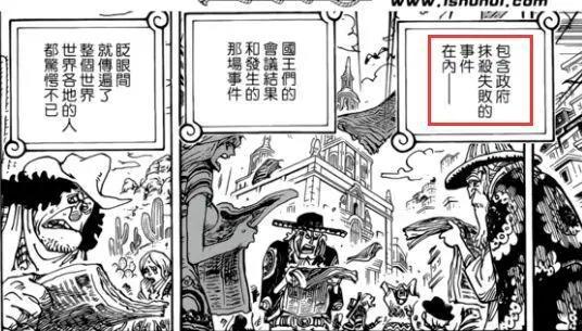 《海贼王》956话：萨博疑似被捉，黑胡子抢夺“冥王”