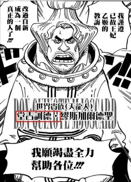 海贼王：世界会议“杀人未遂”不是萨博，而是拥有天龙人血脉的她
