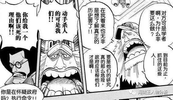 海贼王:新任海军大将藤虎登场的意义!