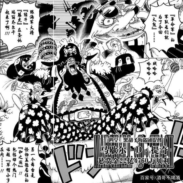 《海贼王》第957话藤虎受伤,是萨博干的吗?是否证明萨博没死?
