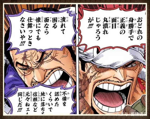 海贼王官方情报:尾田公布藤虎是自己让眼睛失明,他的名刀有疑问