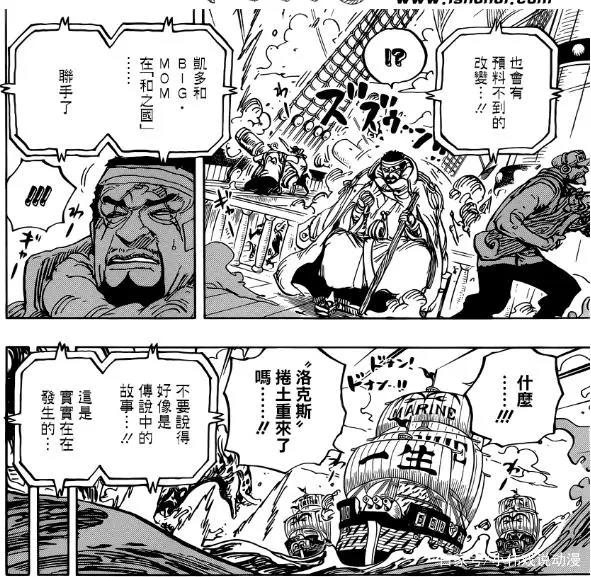 《海贼王》957话中，藤虎为了逮捕女帝前往无风带
