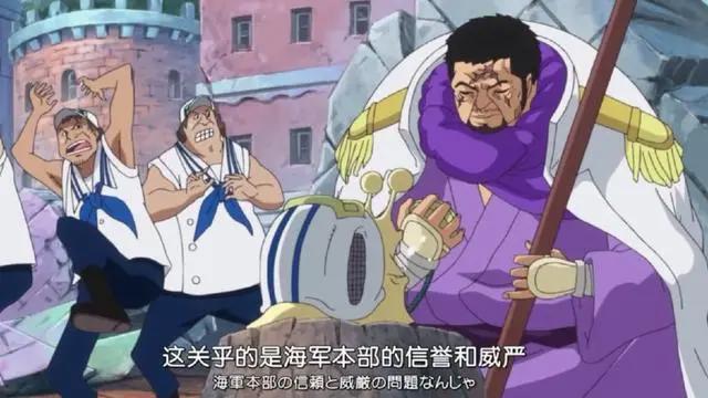 海贼王最耿直可爱的海军大将藤虎实力强悍还偷偷给路飞放水