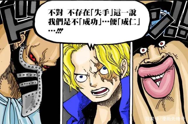 海贼王：藤虎萨博的战斗结果曝光！革命军虽败但藤虎头也被打烂！