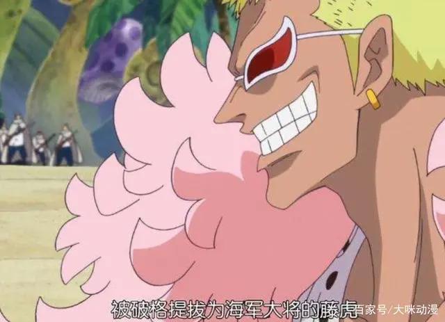 海贼王：藤虎被网友称为最弱大将，四场战斗说明了他的实力