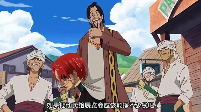 海贼迷才会懂的梗,山贼王打败56个四皇,黄猿的实力与工资挂钩
