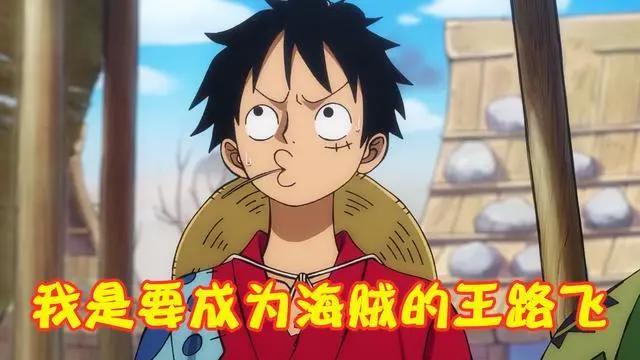 海贼迷才会懂的梗,山贼王打败56个四皇,黄猿的实力与工资挂钩