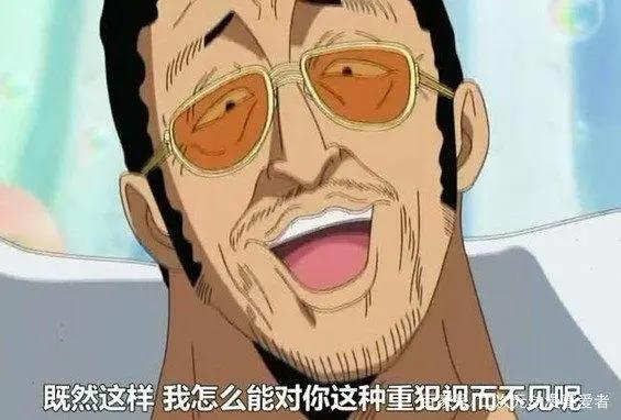 《海贼王》中大将黄猿去哪里了，为何世界会议没有参加