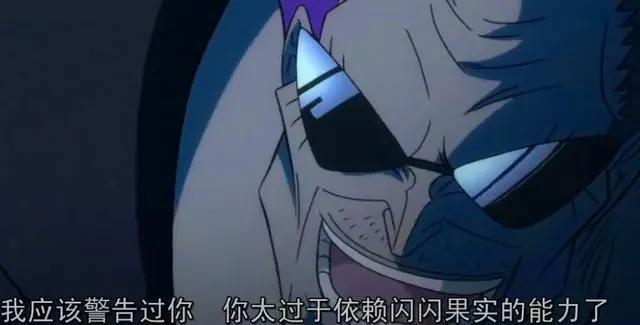 海贼王:黄猿太依赖果实能力而丧命?泽法早已告知真相