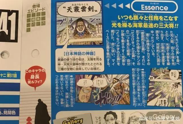 海贼王:尾田公布赤犬攻击力最强,网友:能和凯多的狼牙棒相比?