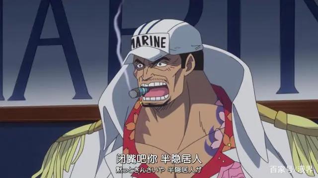 海贼王881集：赤犬真的飘了，称藤虎‘小鬼’，让战国‘闭嘴’