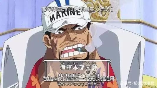 海贼王之中,为何赤犬越来越受欢迎?尾田强行洗白吗?