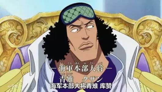 海贼王：赤犬和青雉大战七天七夜，为何庞克哈萨德没有灰飞烟灭？