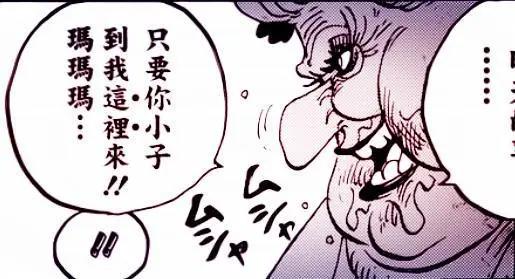 《海贼王》951话，KING因种族被大妈挖角，那么他是什么种族呢？