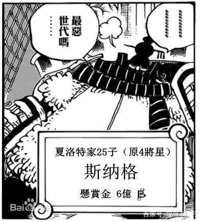 海贼王：关于海贼悬赏，目前已知十大最高悬赏金