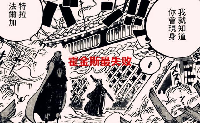 海贼王:霍金斯成为超新星的耻辱,乌尔基也是露娜利亚族的遗民