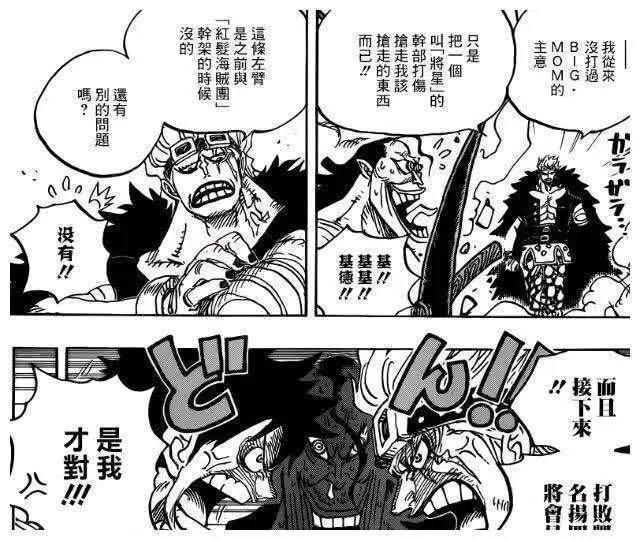 海贼王：基德和乌尔基都说自己打败过“将星”，到底谁在说谎？