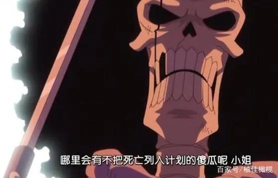 橄榄剖析海贼王人物篇之路飞(4)