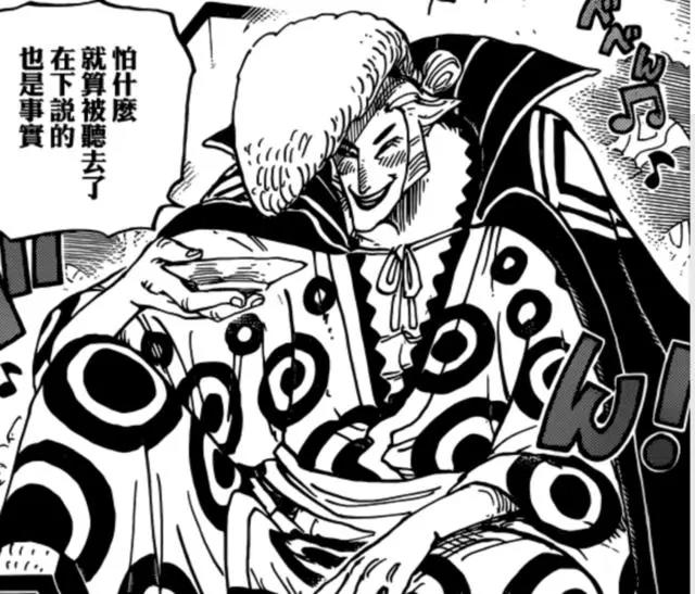 海贼王919话:隐藏在暗处的叛徒即将登场!