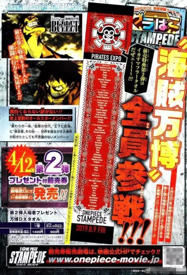 《海贼王》20周年剧场版人物剧透：罗杰，鹰眼，海军大将通通登场