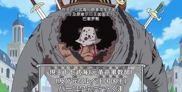 海贼王：超新星藏龙卧虎，身份个个不一般，他们竟有这般关系？