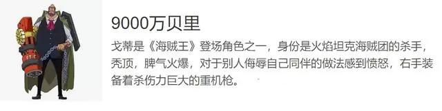 海贼王-扉页故事集-匪帮贝基的ohmyfamily