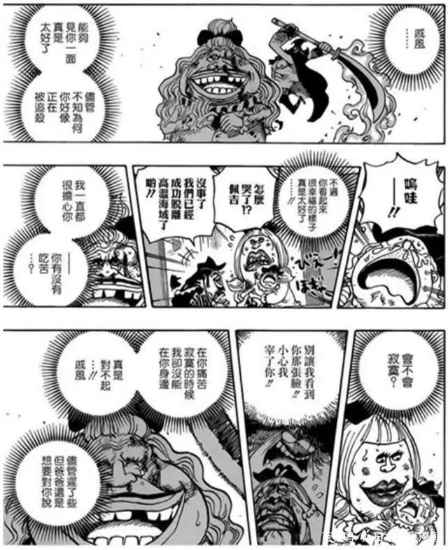 海贼王-扉页故事集-匪帮贝基的ohmyfamily