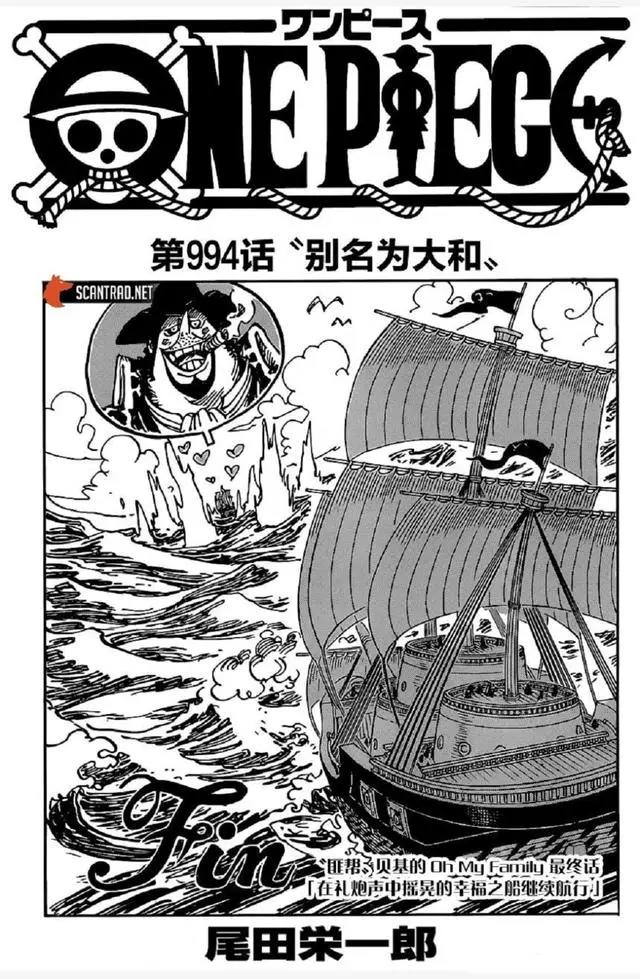 海贼王-扉页故事集-匪帮贝基的ohmyfamily