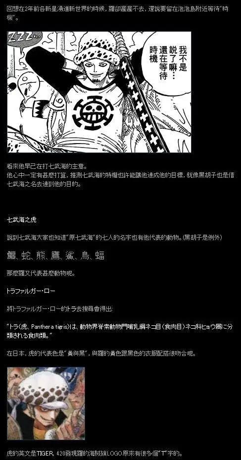 海贼王：超新星阿普臣服凯多是否和卡彭·贝基一样卧薪尝胆？