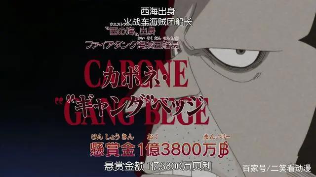 海贼王:超新星中因为颜值而被忽略的一个真君子:卡彭贝基