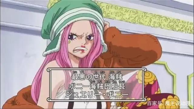 海贼王888集：暴君熊变成奴隶，超新星波妮看后，敢怒不敢言