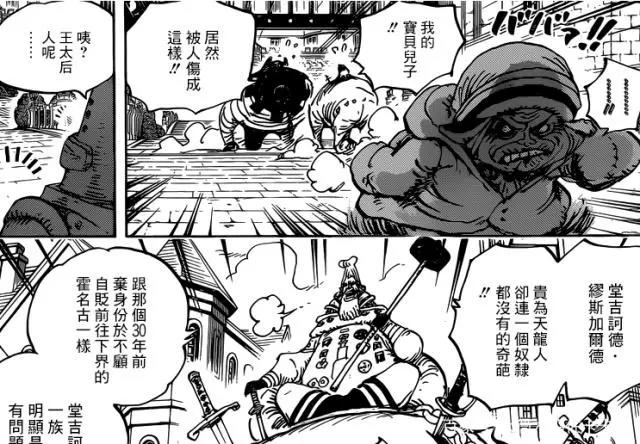 海贼王908话：“大胃王”波妮登场，寻找的某个人，是指天龙人？