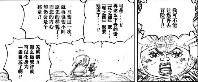 海贼王:小忍的果实能让桃之助变“大人”,其他两种对比如何呢?