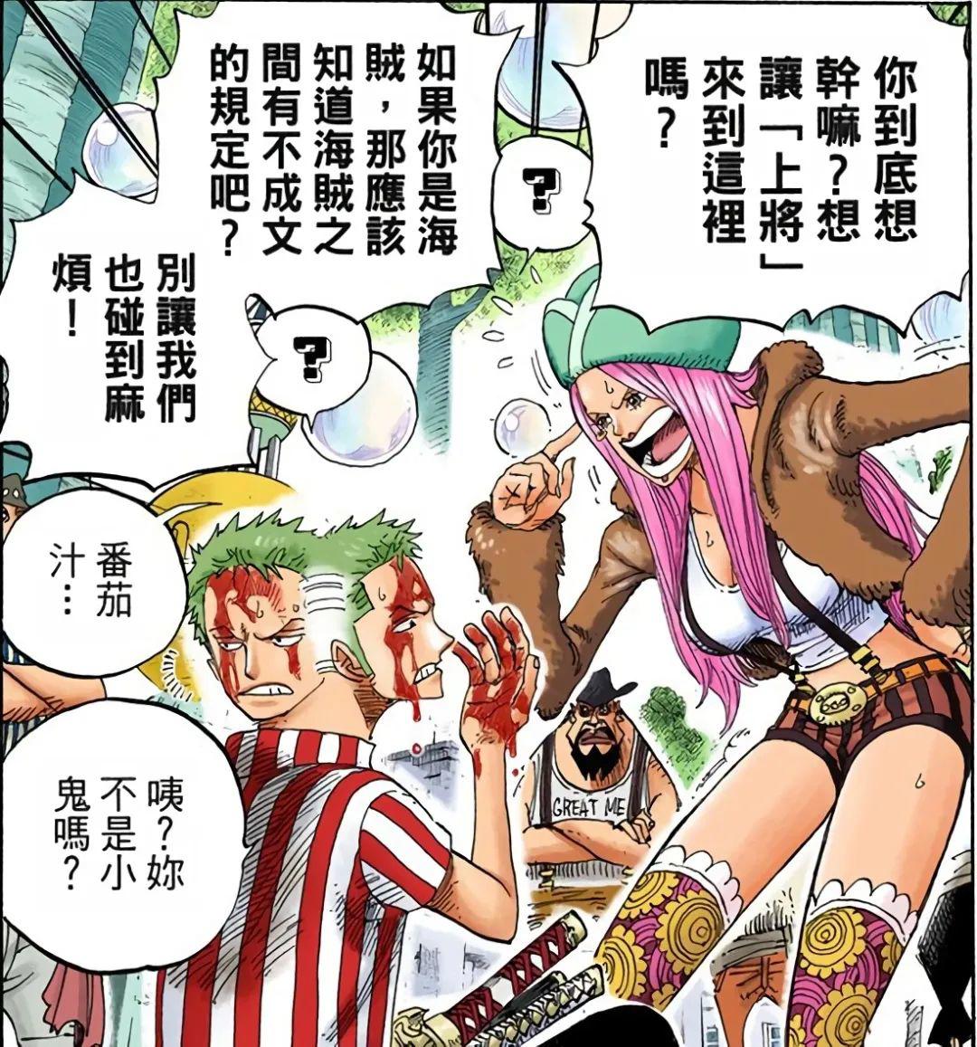 最恶世代一点红,波妮之谜:本体或为小孩子,靠果实维持身材!