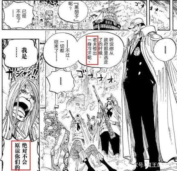 海贼王：她是熊的女儿？波妮的1句话引人怀疑，事情并不简单