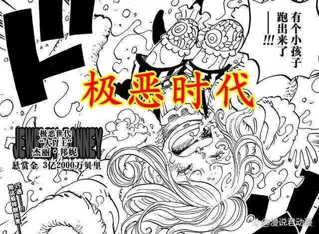 海贼王1060:路飞遇波妮触发新副本,波妮身上三大谜团或将揭开